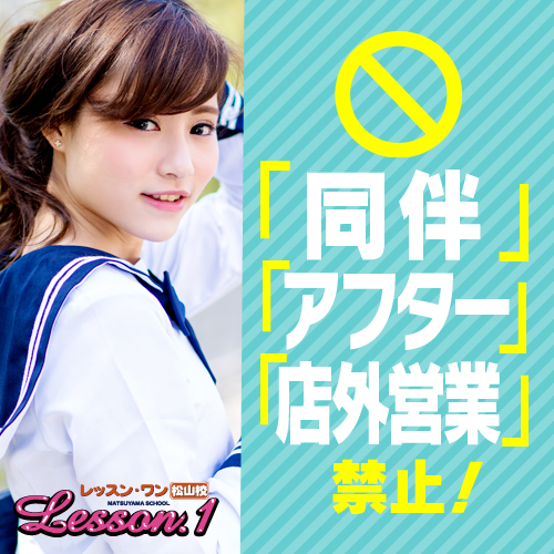 同伴、アフター、店外営業をあえて禁止しています! 同伴、アフター、店外営業をあえて禁止しています!