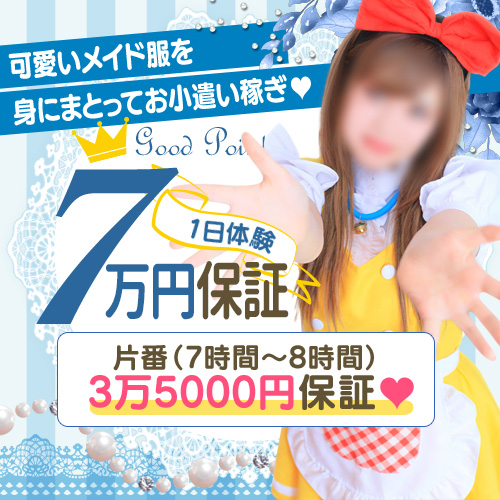 №1【店舗型は無駄な時間がありません】 №1【店舗型は無駄な時間がありません】