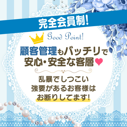№4【プライバシー管理は断トツ店舗型がお薦めです】 №4【プライバシー管理は断トツ店舗型がお薦めです】