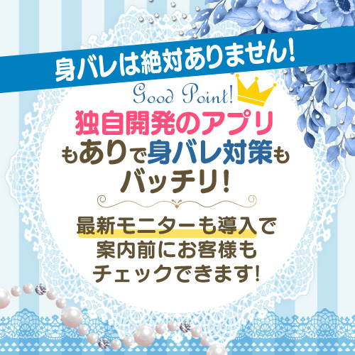 №5【盗撮とか盗聴とかはないの?】 №5【盗撮とか盗聴とかはないの?】